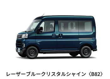 e-アトレー レーザーブルークリスタルシャイン〈B82〉