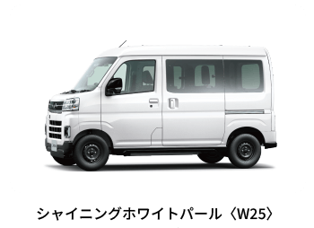 e-アトレー シャイニングホワイトパール〈W25〉